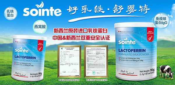 舒嬰特乳鐵蛋白調(diào)制乳粉圖.jpg 舒嬰特乳鐵蛋白調(diào)制乳粉圖.jpg