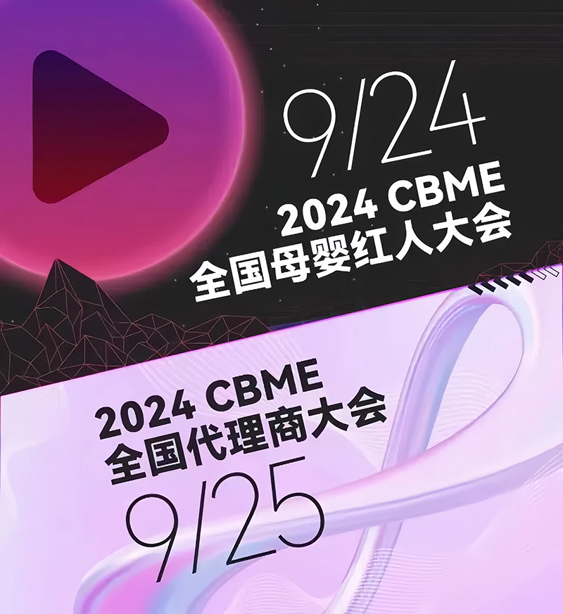 ȫٸδɃEKOERcs2024CBMEȫ(gu)̴(hu)