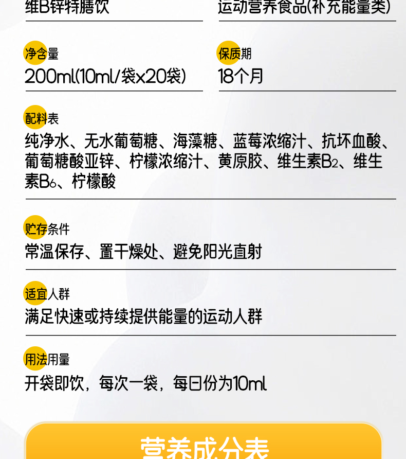 維B鋅特膳飲_11.jpg