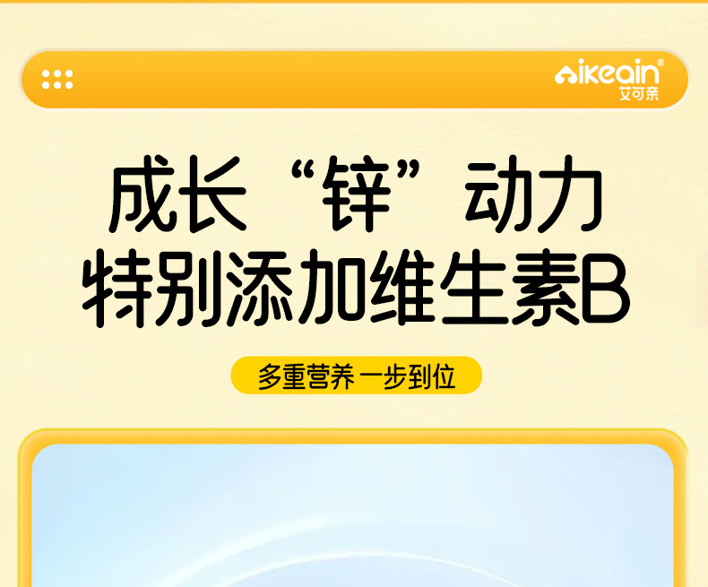 維B鋅特膳飲_05.jpg