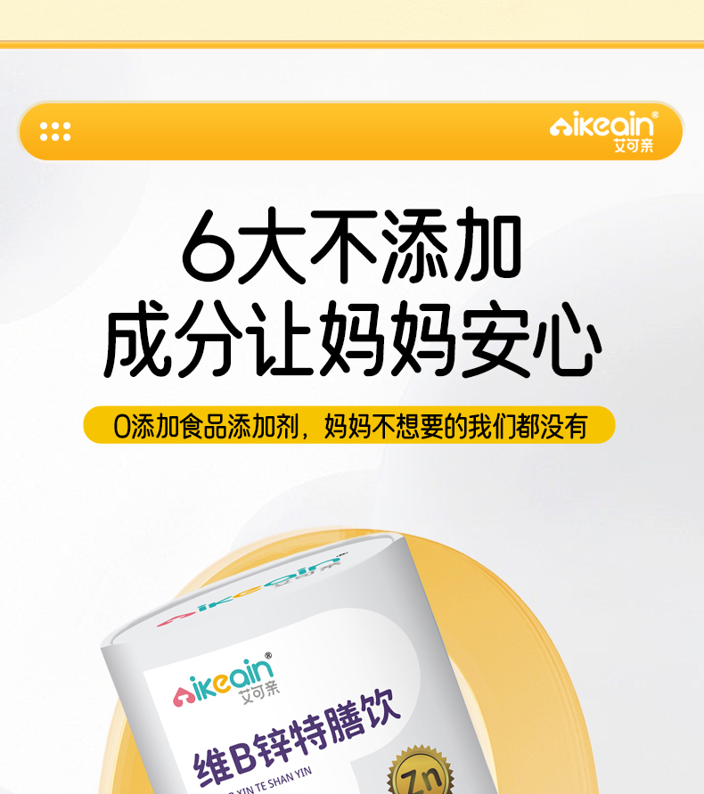 維B鋅特膳飲_07.jpg