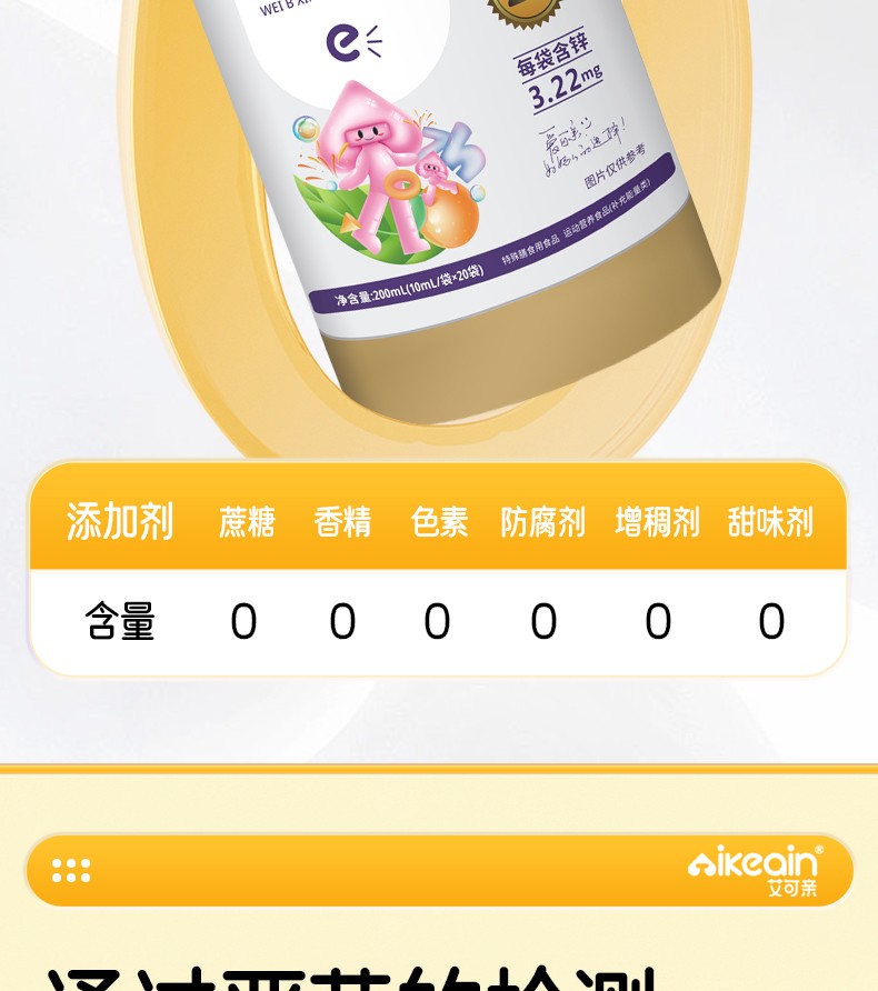 維B鋅特膳飲_08.jpg