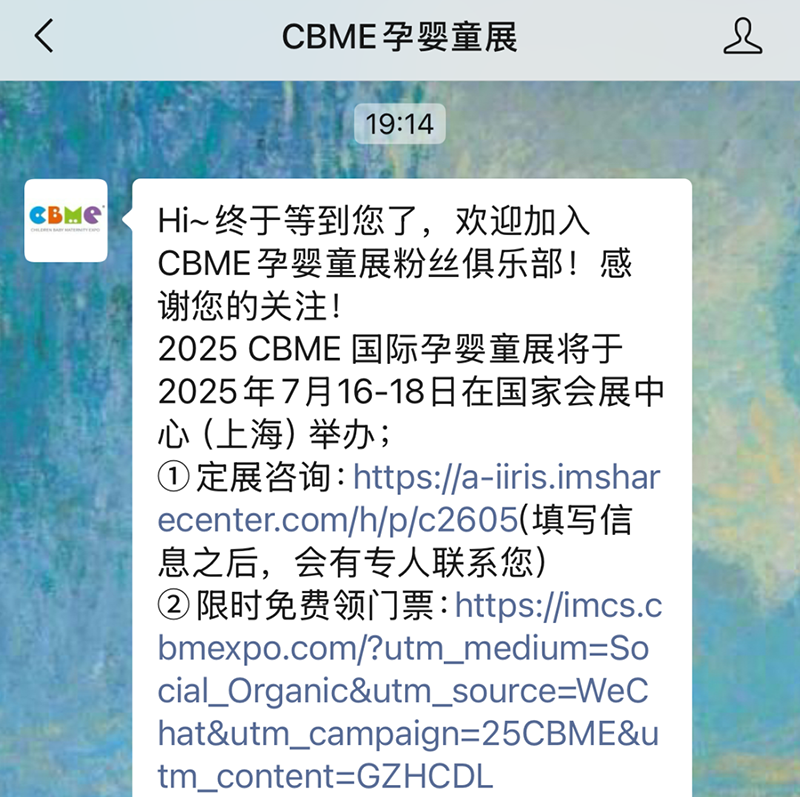 2025 CBMEM(fi)I(lng)T(mn)ƱI(lng)02.png