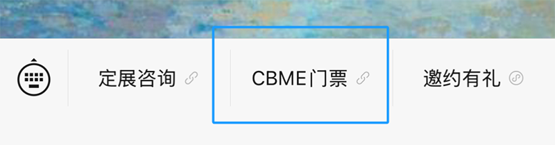 2025 CBMEM(fi)I(lng)T(mn)ƱI(lng)03.png