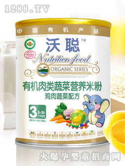 金裝沃聰有機營養(yǎng)米粉3段