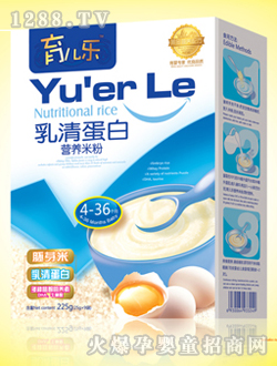 育兒樂(lè)乳清蛋白營(yíng)養(yǎng)米粉