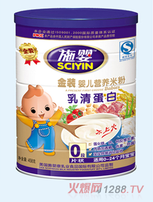 施嬰乳清蛋白營(yíng)養(yǎng)米粉