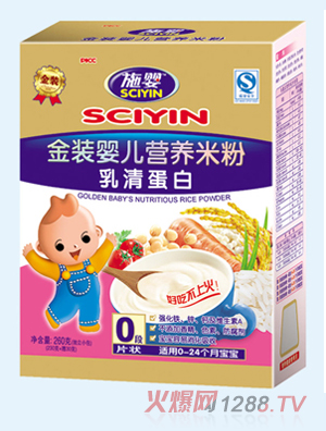 施嬰乳清蛋白嬰兒營(yíng)養(yǎng)米粉