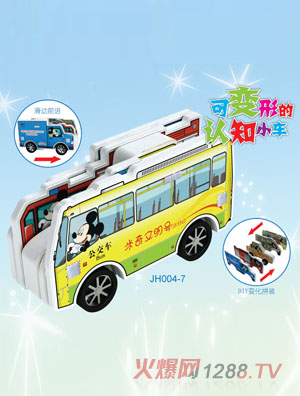 迪士尼米奇百變汽車