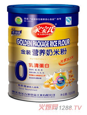 家寶氏乳清蛋白金裝營(yíng)養(yǎng)奶米粉0段聽裝