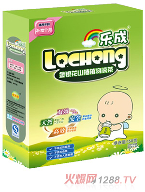 樂成嬰幼兒金銀花山楂植物涼茶