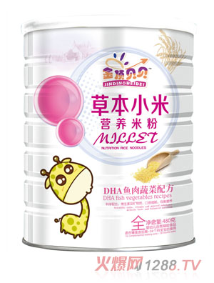 金頂貝貝DHA魚肉蔬菜配方草本小米營(yíng)養(yǎng)米粉聽(tīng)裝
