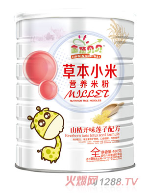金頂貝貝山楂開(kāi)味蓮子配方草本小米營(yíng)養(yǎng)米粉聽(tīng)裝