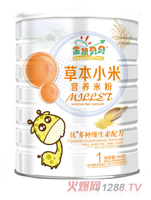 金頂貝貝優(yōu)+多種維生素配方草本小米營(yíng)養(yǎng)米粉聽(tīng)裝