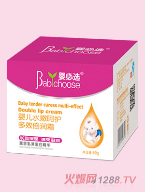 嬰必選嬰兒水嫩呵護(hù)多效倍潤霜