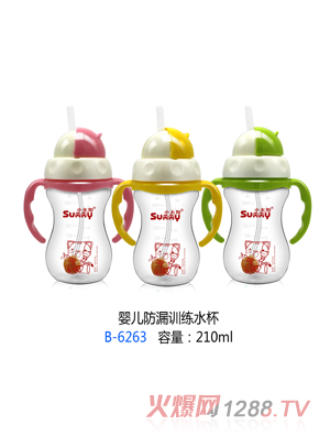小太陽嬰兒防漏訓練水杯B-6263 210ml