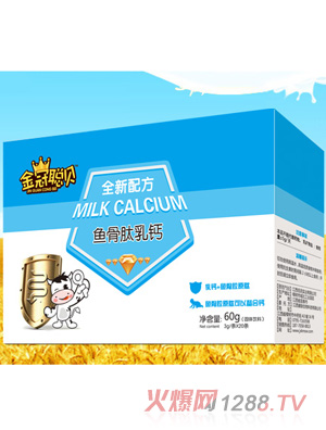 金冠聰貝魚骨肽乳鈣