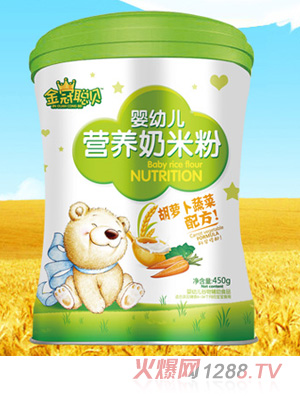 金冠聰貝胡蘿卜蔬菜配方嬰幼兒營(yíng)養(yǎng)奶米粉