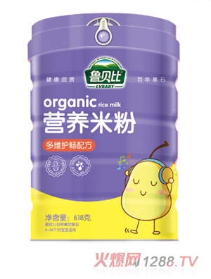 魯貝比新品營(yíng)養(yǎng)米粉-多維護(hù)暢配方