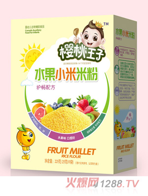 櫻桃王子水果小米米粉-護(hù)暢配方盒裝