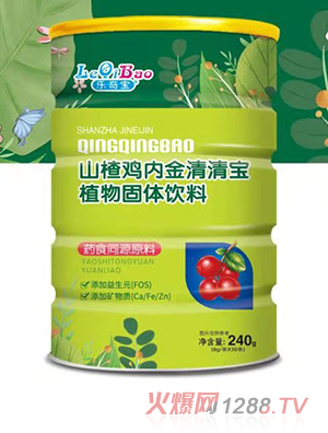 樂奇寶清清寶 山楂雞內金
