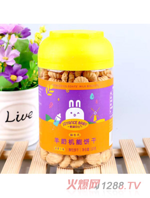 甄愛(ài)貝比羊奶機(jī)能餅干-胡蘿卜味