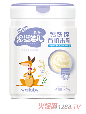 恩溢佳兒鈣鐵鋅有機(jī)米乳 聽(tīng)裝