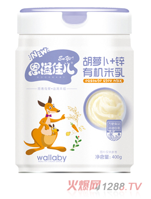 恩溢佳兒胡蘿卜+鋅有機(jī)米乳 聽(tīng)裝