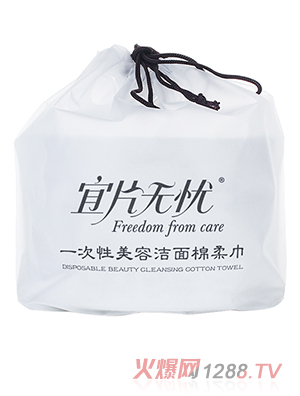 宜片無(wú)憂一次性美容潔面棉柔巾