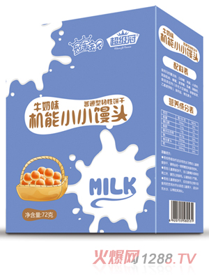 超級冠牛奶味機能小小饅頭