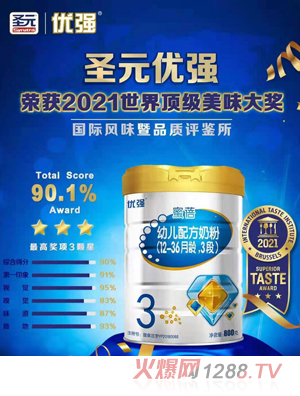 圣元優(yōu)強(qiáng)蜜蓓幼兒配方奶粉（12-36月齡，3段）