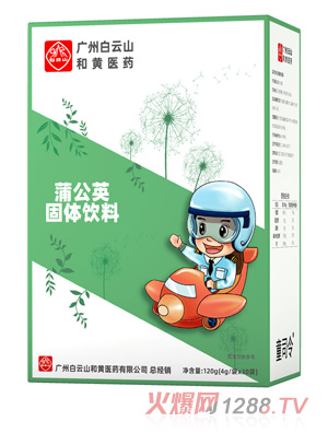 童司令蒲公英固體飲料