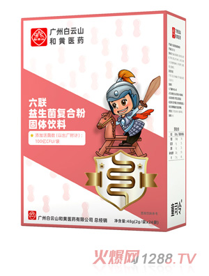 童司令六聯(lián)益生菌復合粉