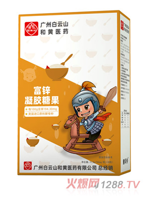 童司令富鋅疑膠糖果