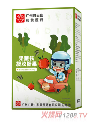 童司令果蔬鐵凝膠糖果