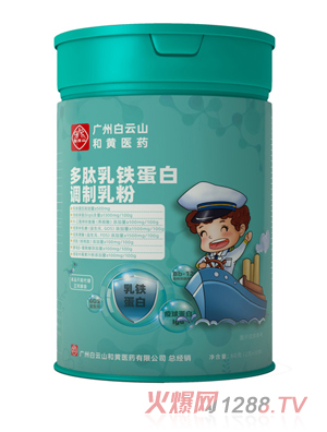 童司令多肽乳鐵蛋白調(diào)制乳粉