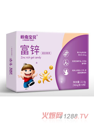嶺南寶貝富鋅凝膠糖果