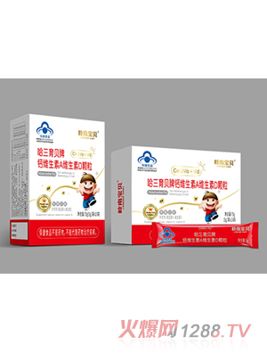 嶺南寶貝哈三育貝牌鈣維生素A維生素D顆粒