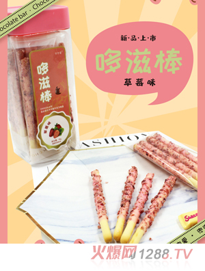 兜兜愛(ài)哆滋棒 草莓味