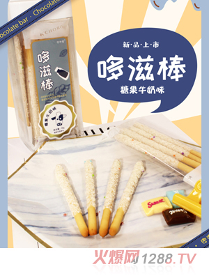 兜兜愛(ài)哆滋棒 糖果牛奶味