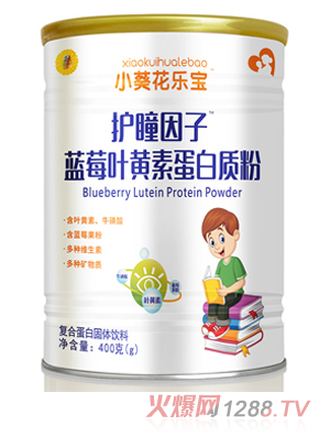 小葵花樂寶護瞳因子藍莓葉黃素蛋白質(zhì)粉