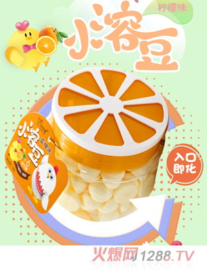 兜兜愛(ài)小溶豆 香橙味 檸檬瓶