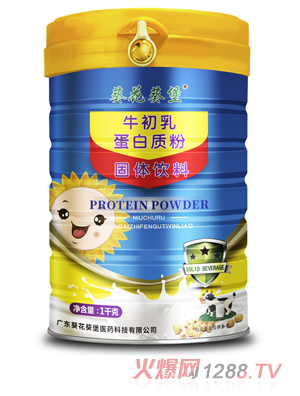 葵花葵堡牛初乳蛋白質(zhì)粉