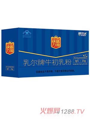 健效達(dá)乳爾牌牛初乳粉