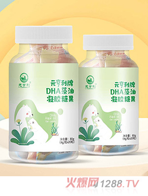 元亨利牌DHA藻油多種維生素礦物質(zhì)維生素D鈣鋅凝膠糖果藍(lán)莓水蜜桃味