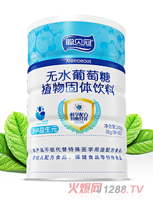 聰貝冠無(wú)水葡萄糖植物固體飲料-DHA益生元