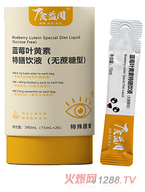 食益周藍(lán)莓葉黃素特膳飲液（無(wú)蔗糖型）