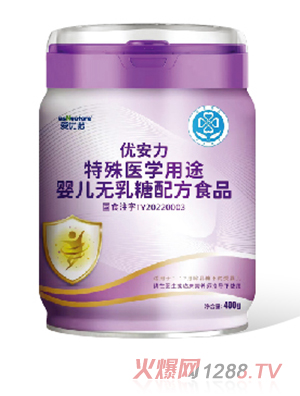 愛優(yōu)諾優(yōu)安力特殊醫(yī)學(xué)用途嬰兒無乳糖配方食品