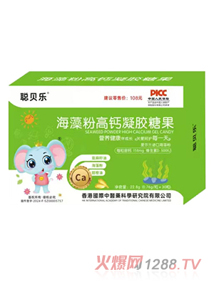 聰貝樂海藻粉高鈣凝膠糖果