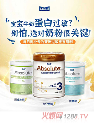 每日特殊醫(yī)學(xué)用途配方食品